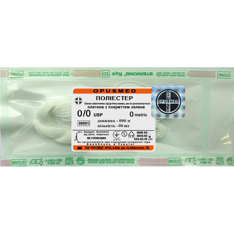 Поліестер плетений з покриттям зелений у мотках 3/0(2) 100м 1шт. OPUSMED